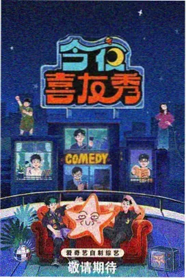 红桃综艺在线观看-欢乐无限