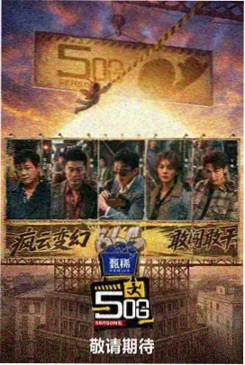 红桃影视在线-迷雾之城