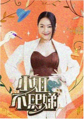红桃综艺-喜剧之王