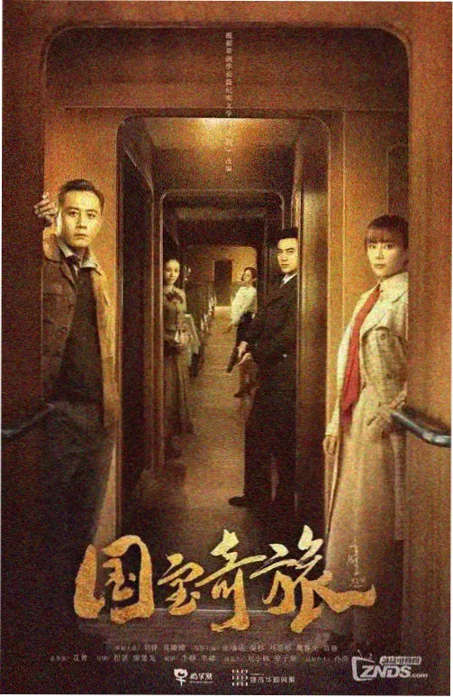 红桃新片-迷雾森林